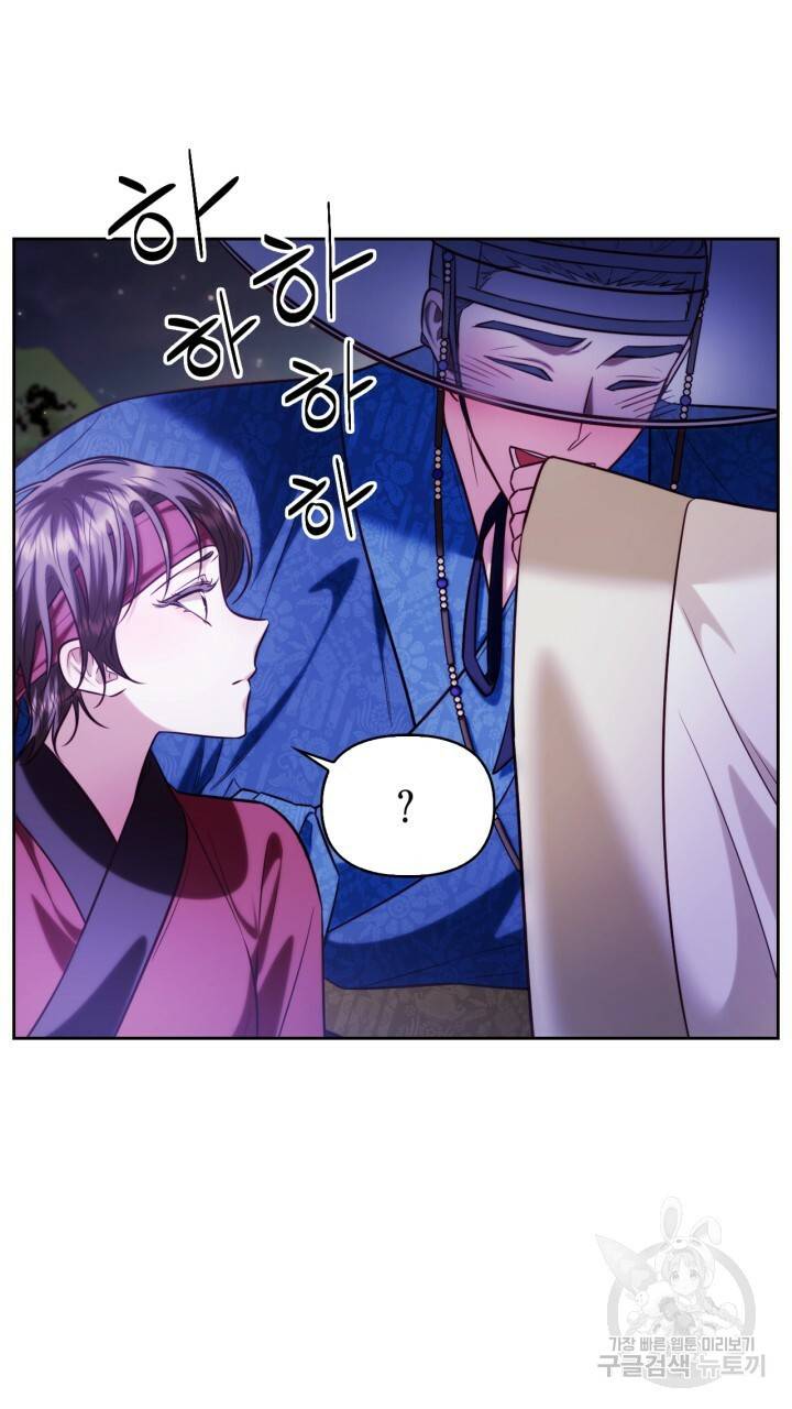 절벽에 뜬 달 48화 76