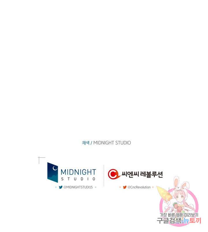 절벽에 뜬 달 48화 86