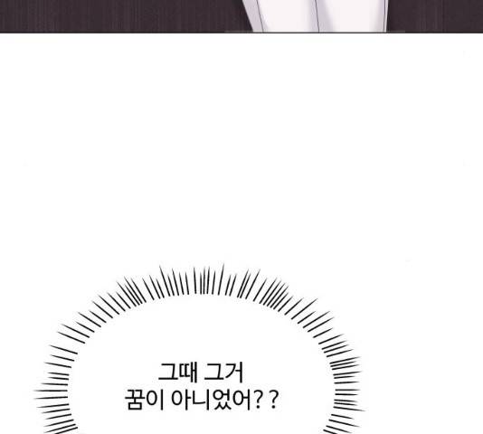 물어보는 사이 41화 4