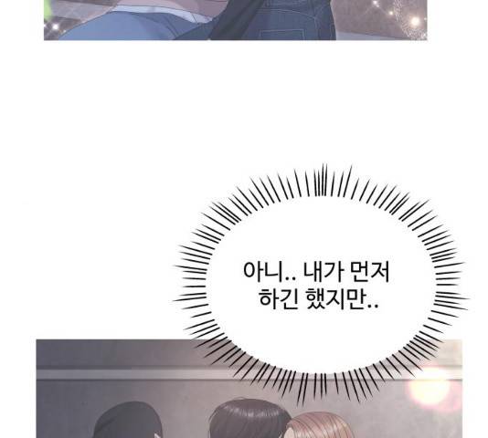 물어보는 사이 41화 6