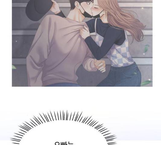 물어보는 사이 41화 7