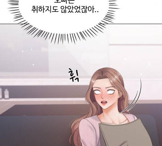 물어보는 사이 41화 8
