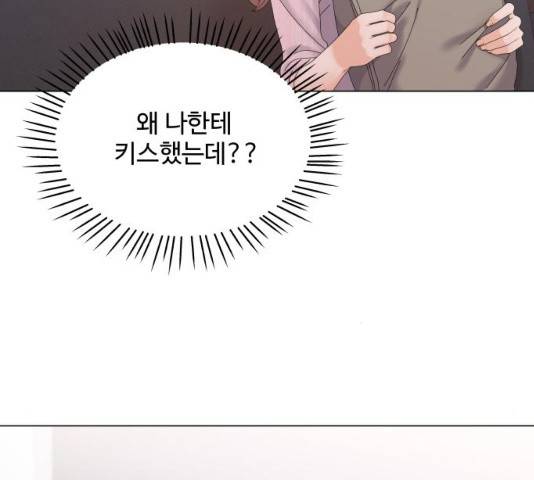 물어보는 사이 41화 9
