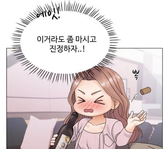 물어보는 사이 41화 16