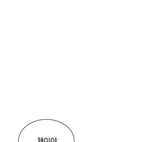 물어보는 사이 41화 19