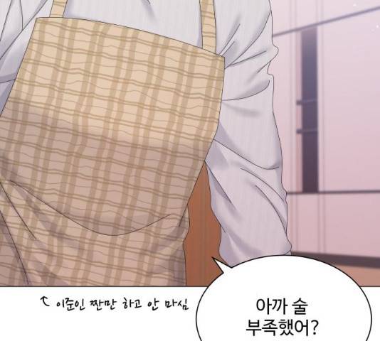 물어보는 사이 41화 21