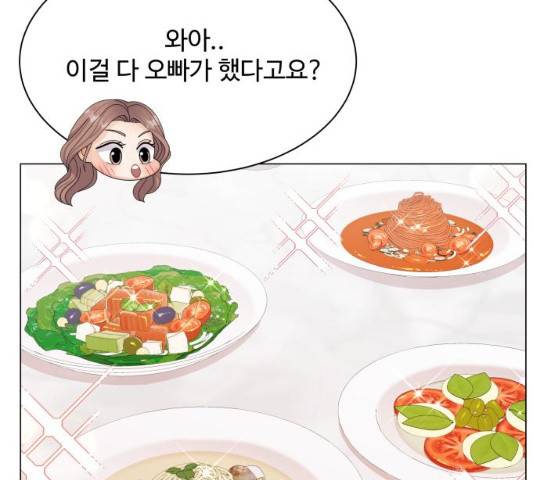 물어보는 사이 41화 26