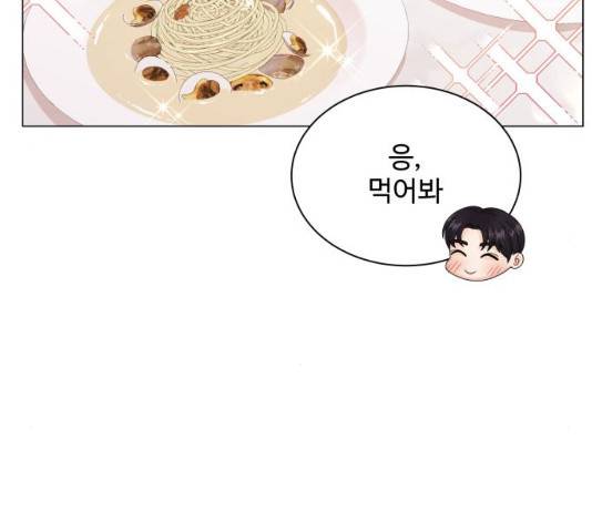 물어보는 사이 41화 27