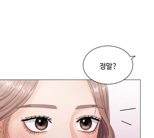 물어보는 사이 41화 30