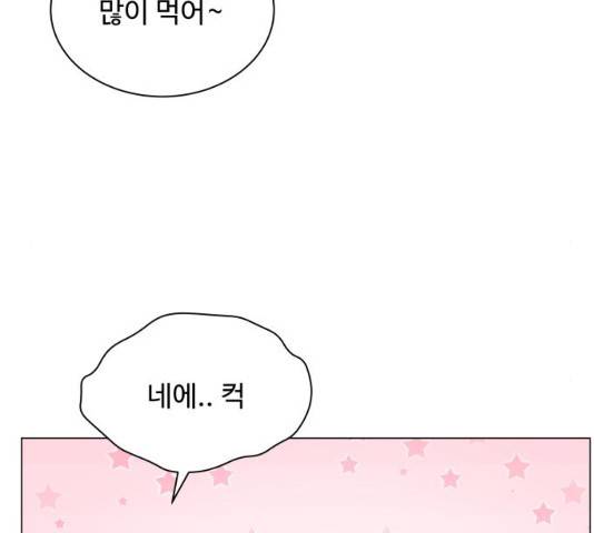 물어보는 사이 41화 33