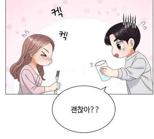 물어보는 사이 41화 34