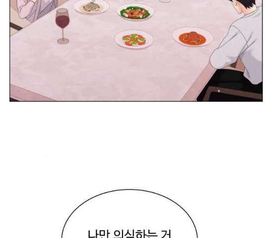 물어보는 사이 41화 36