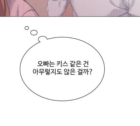물어보는 사이 41화 38