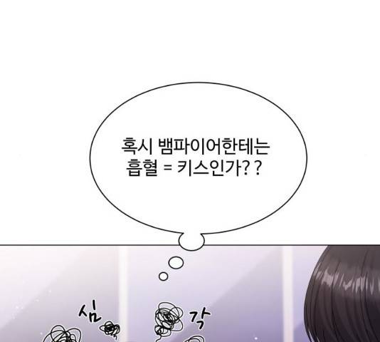 물어보는 사이 41화 39
