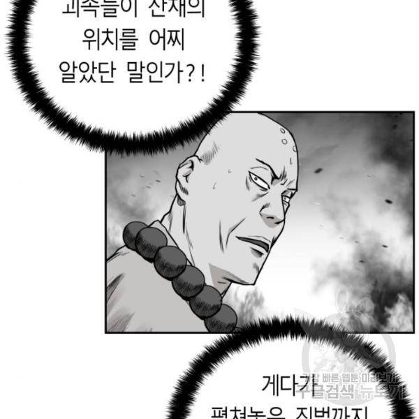 앵무살수 시즌2 44화 3