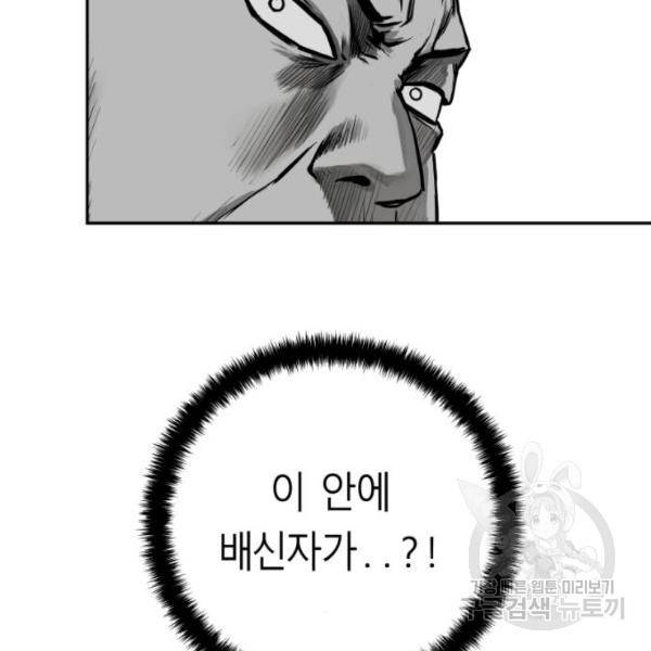 앵무살수 시즌2 44화 5