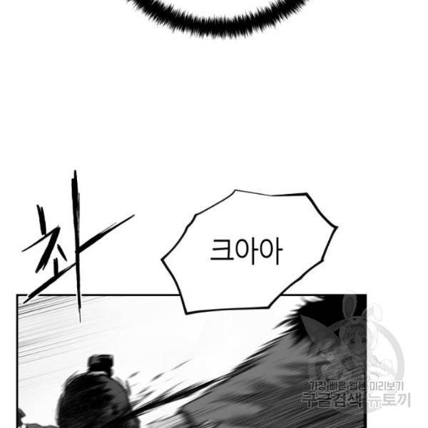 앵무살수 시즌2 44화 6