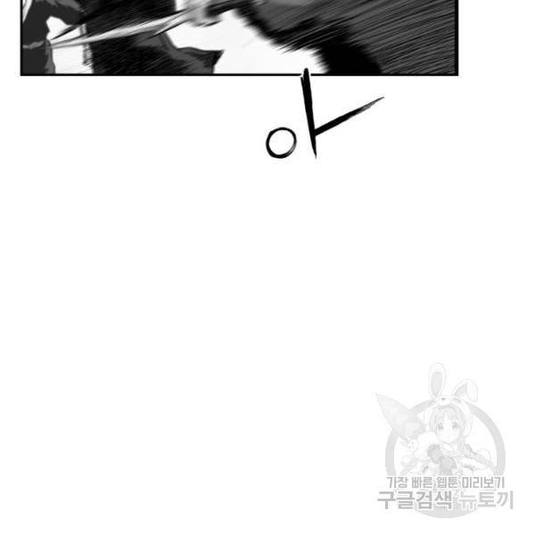 앵무살수 시즌2 44화 7
