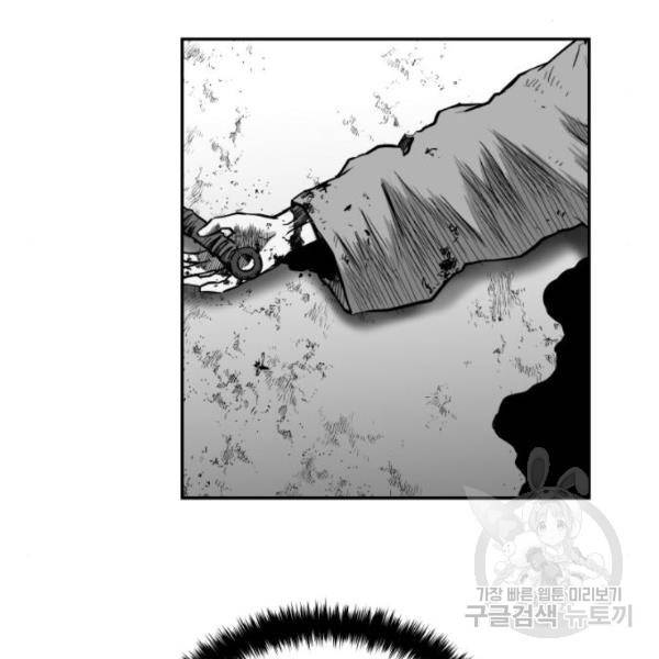 앵무살수 시즌2 44화 8
