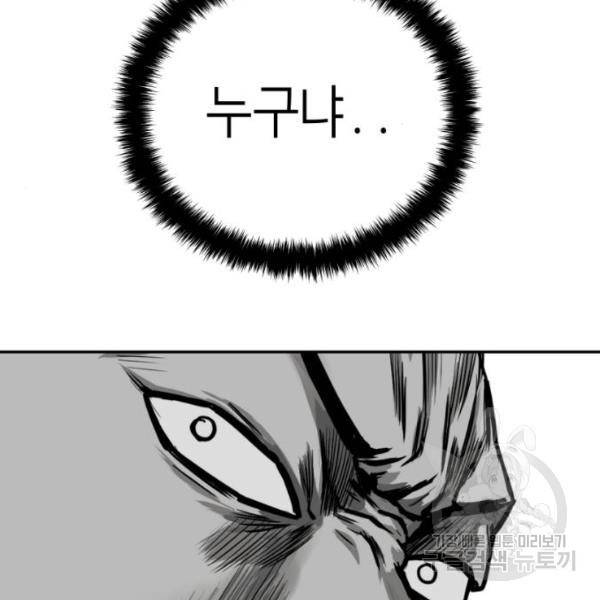 앵무살수 시즌2 44화 9