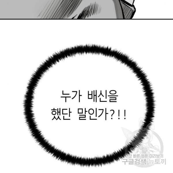앵무살수 시즌2 44화 10