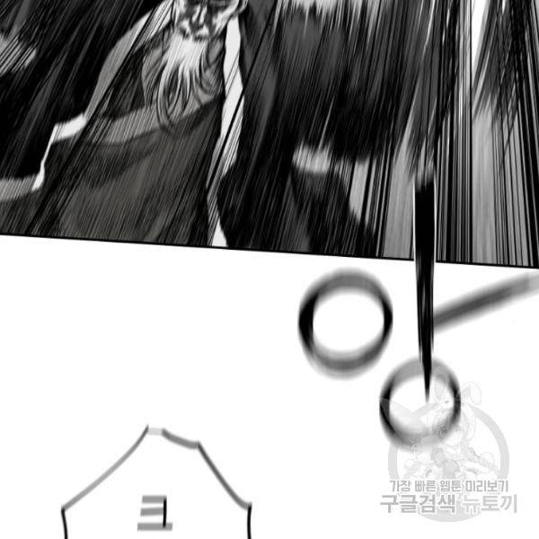 앵무살수 시즌2 44화 20