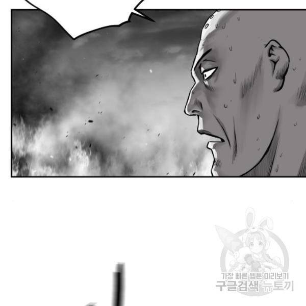 앵무살수 시즌2 44화 23