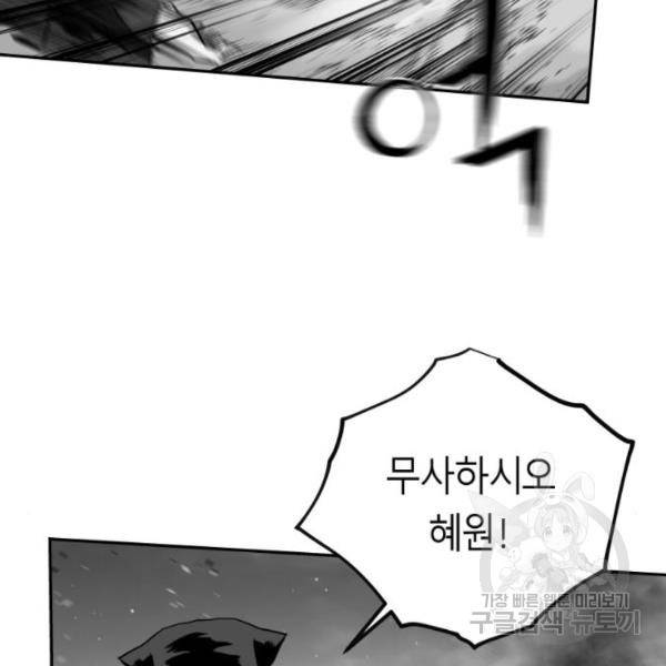 앵무살수 시즌2 44화 25