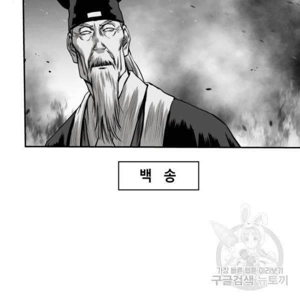 앵무살수 시즌2 44화 26