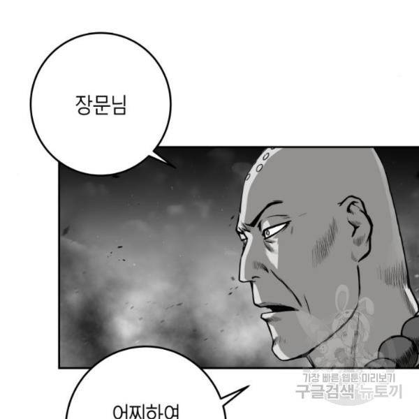 앵무살수 시즌2 44화 27