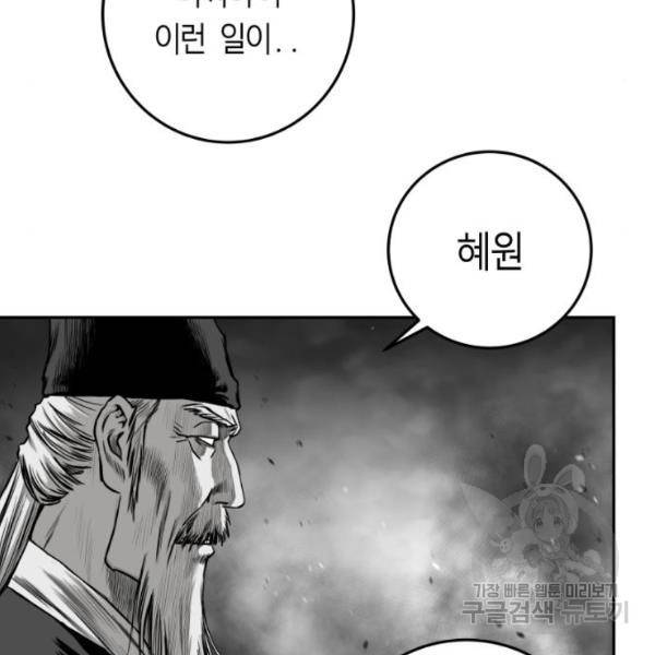 앵무살수 시즌2 44화 28