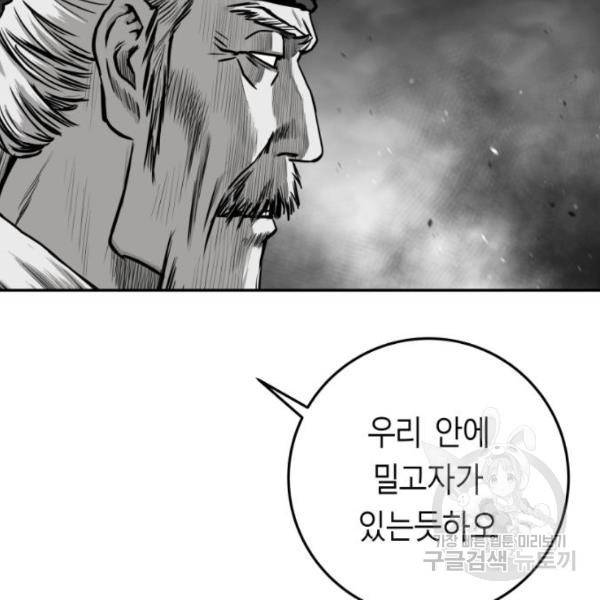 앵무살수 시즌2 44화 30