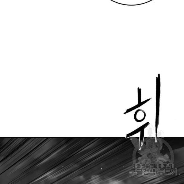 앵무살수 시즌2 44화 31