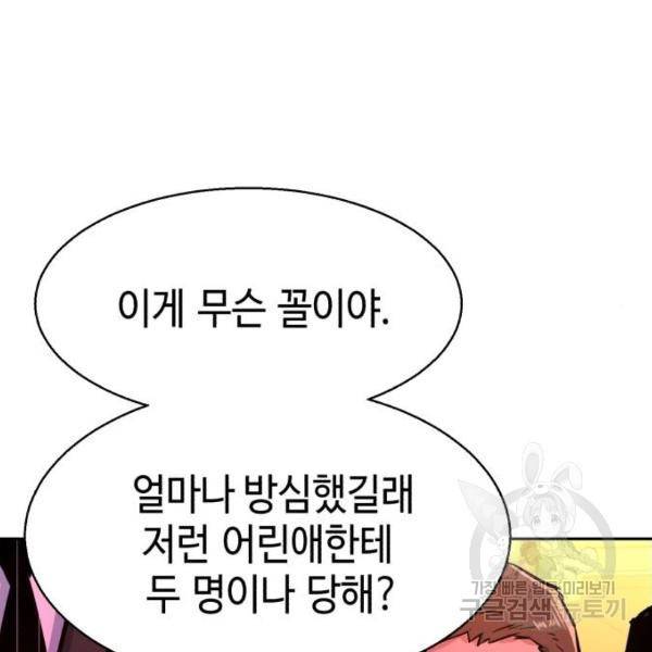 입학용병 75화 9