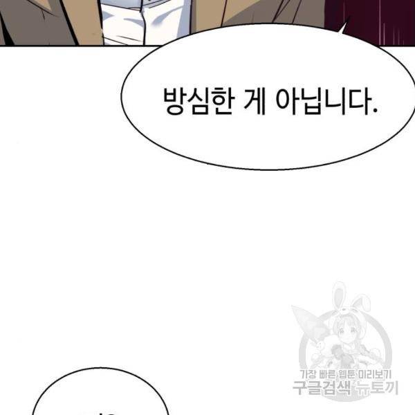 입학용병 75화 11