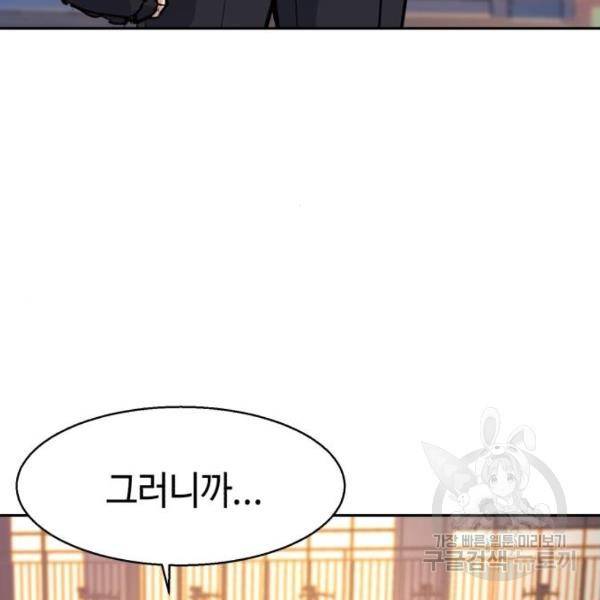 입학용병 75화 16
