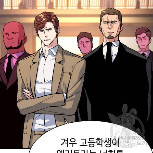 입학용병 75화 17