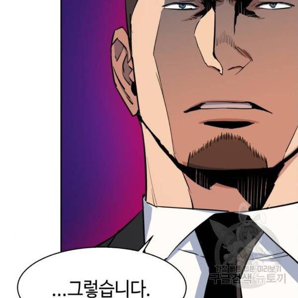 입학용병 75화 19