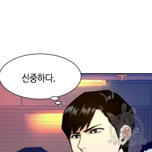 입학용병 75화 26