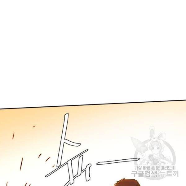 입학용병 75화 29
