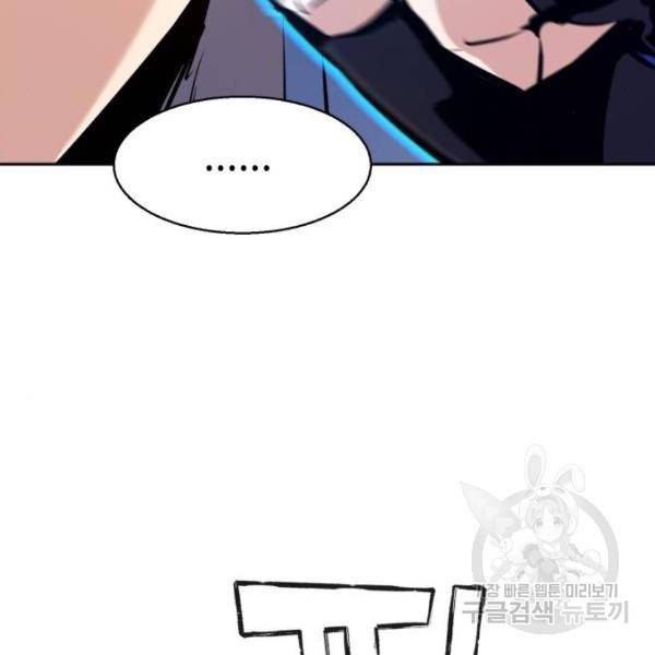 입학용병 75화 37