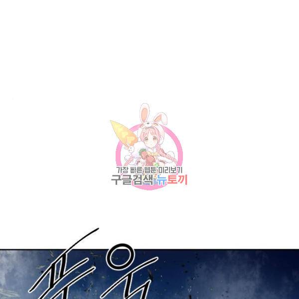 천하제일인 천하제일인 시즌2 3화 1