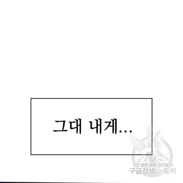 천하제일인 천하제일인 시즌2 3화 3