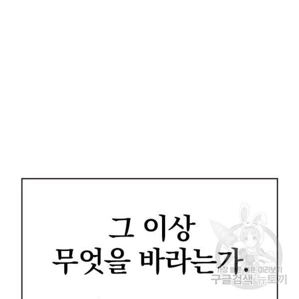 천하제일인 천하제일인 시즌2 3화 6