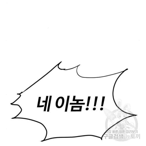 천하제일인 천하제일인 시즌2 3화 10
