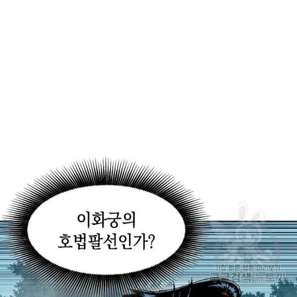 천하제일인 천하제일인 시즌2 3화 22
