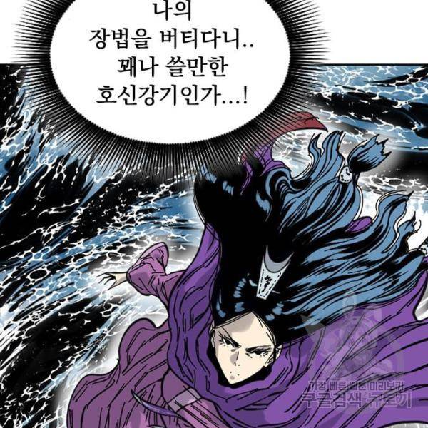 천하제일인 천하제일인 시즌2 3화 45