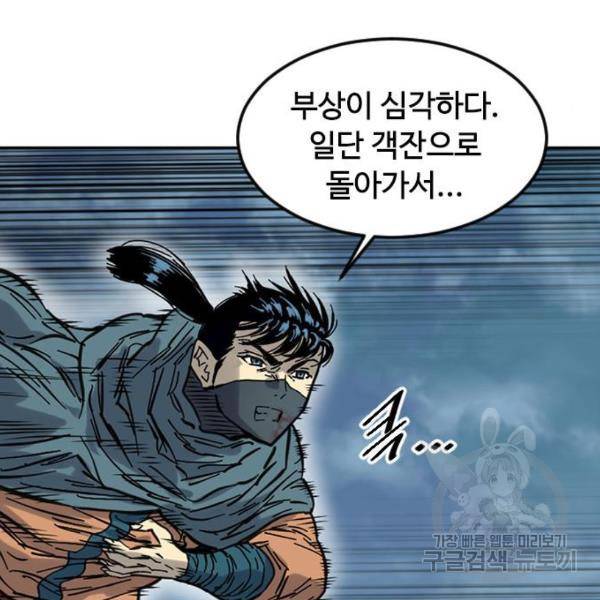 천하제일인 천하제일인 시즌2 3화 49