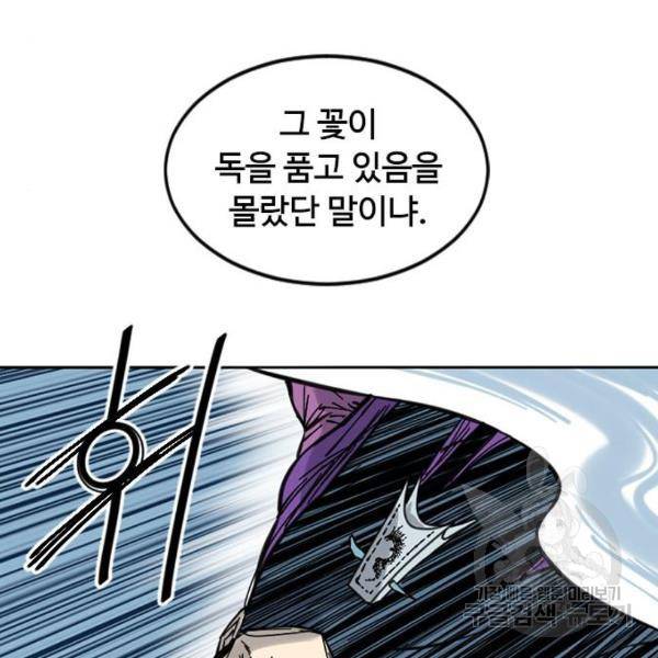 천하제일인 천하제일인 시즌2 3화 63