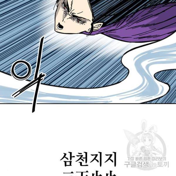 천하제일인 천하제일인 시즌2 3화 64